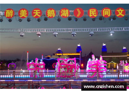 永利欢乐娱人城精彩纷呈的比赛，冠军之争激烈进行