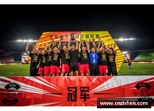 永利欢乐娱人城中国足球论坛在京开幕，耐克与C罗签订终身合同，国际米兰任命新高层：体育界风起云涌的三大事件解读