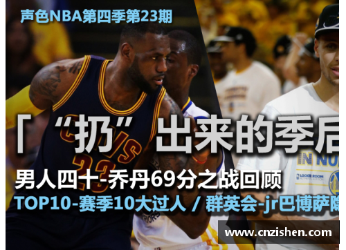 永利欢乐娱人城新浪NBA直播间：全程直击比赛精彩瞬间 - 副本