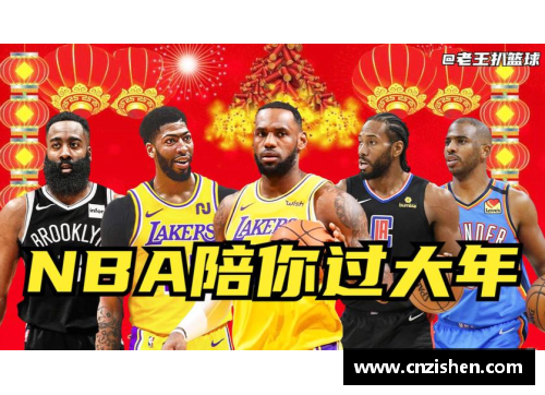 永利欢乐娱人城NBA球队阵容更新：最新名单一览 - 副本