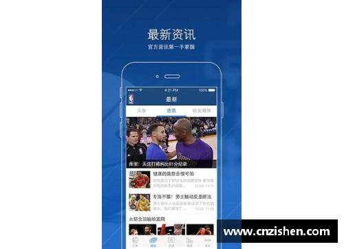 永利欢乐娱人城NBA直播APP：全面解析功能与使用技巧
